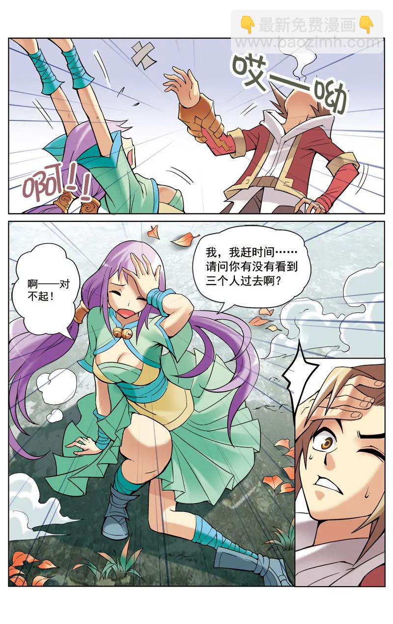 第19话9