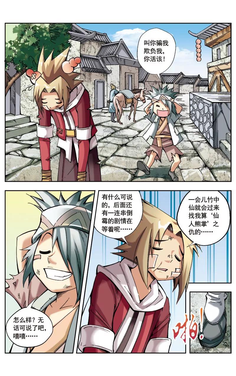 第26话0