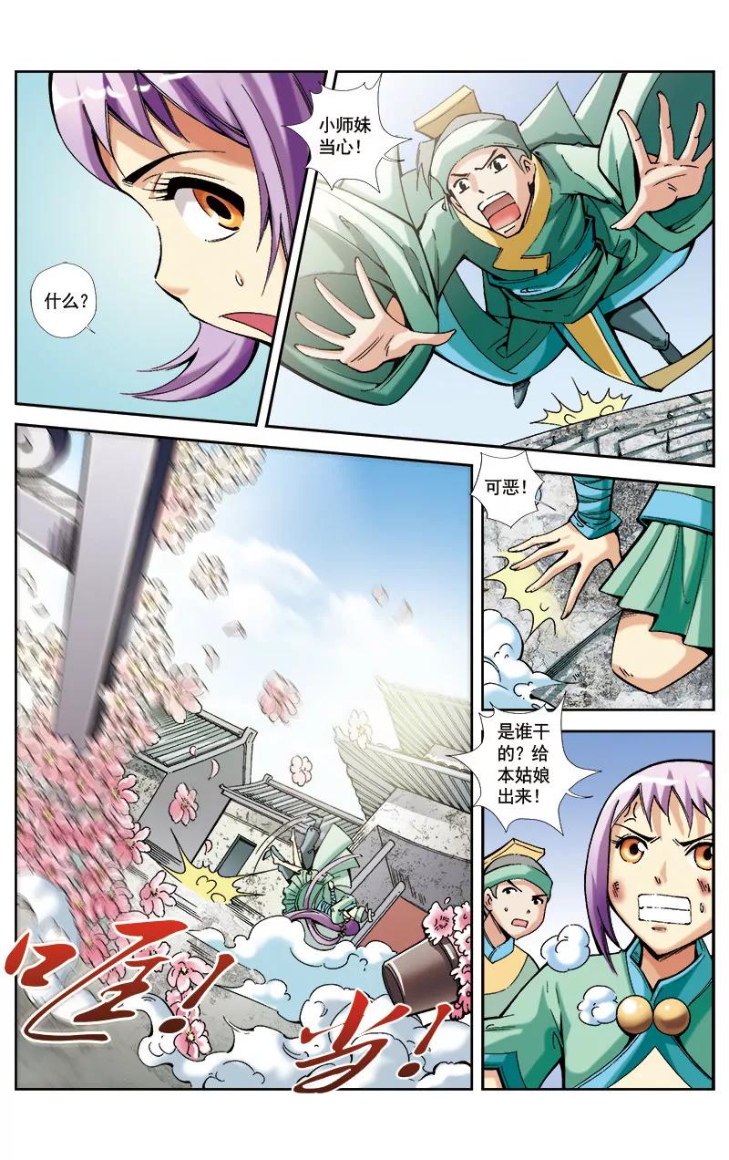 第26话10