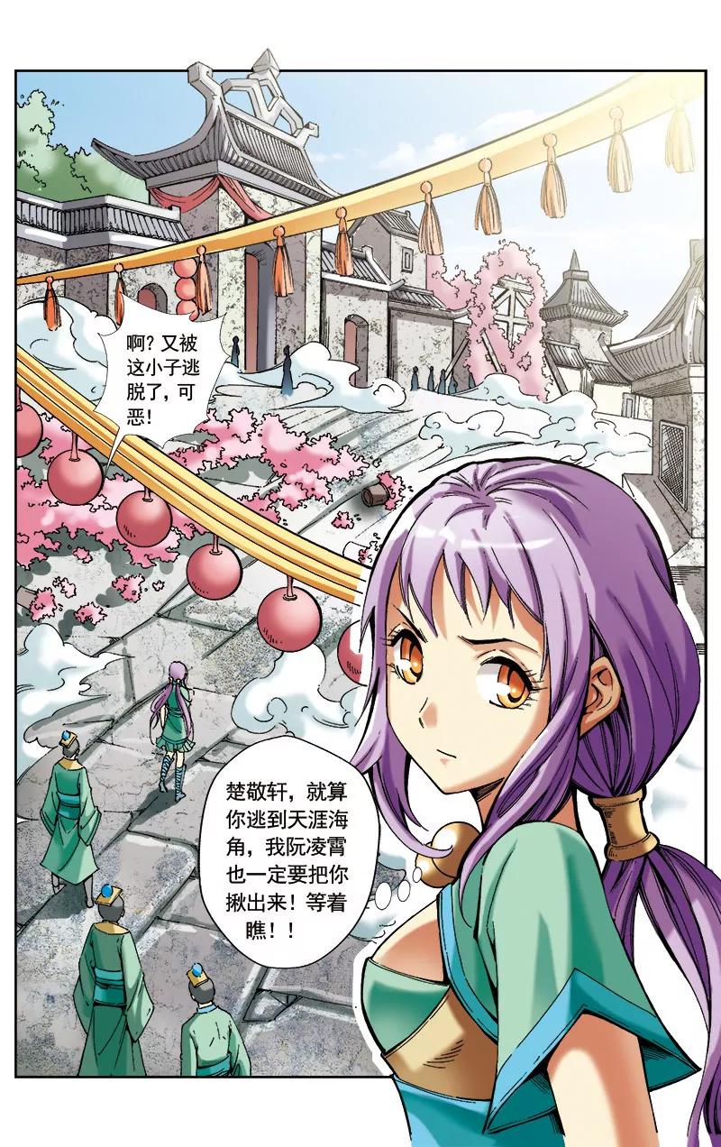 第26话11