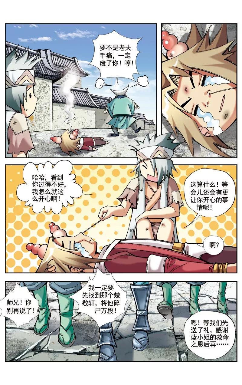 第26话2