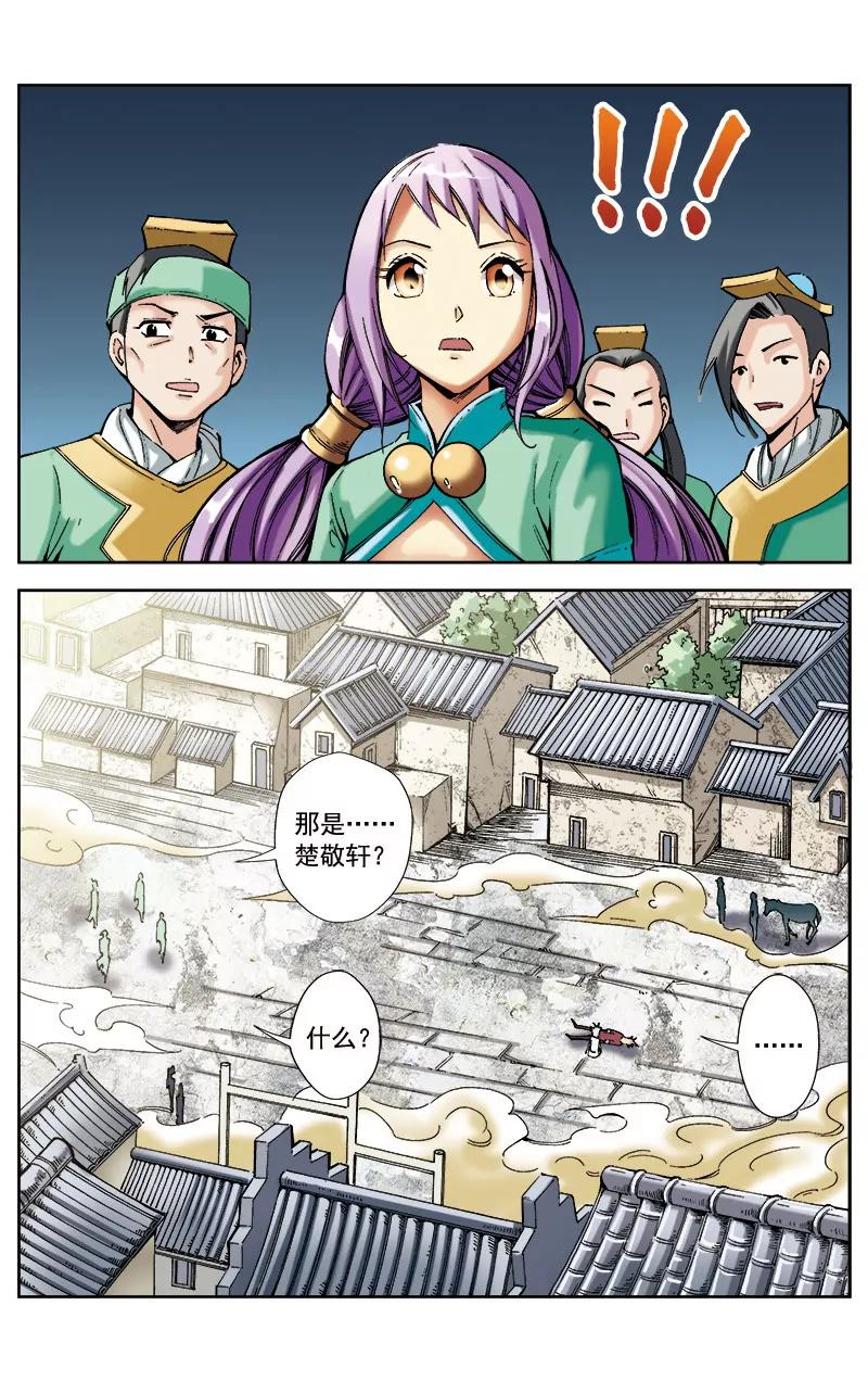 第26话3