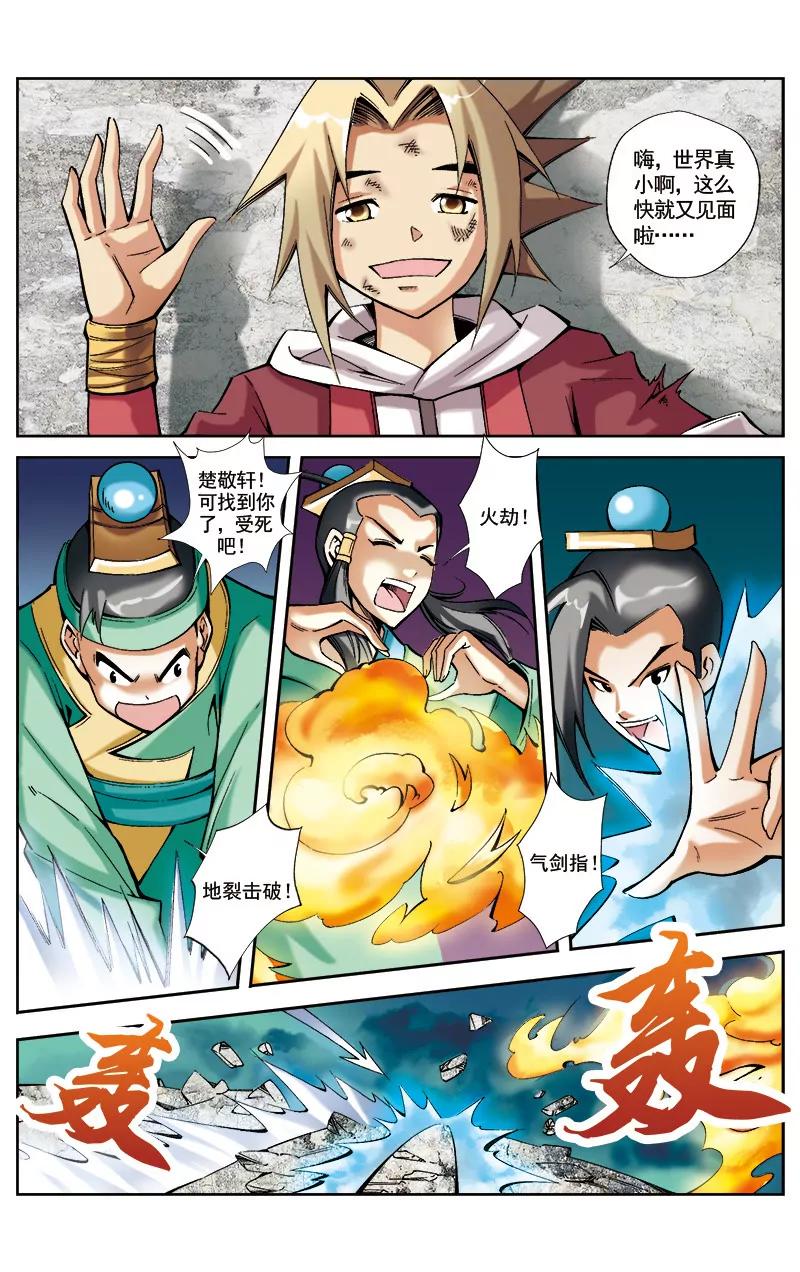 第26话4