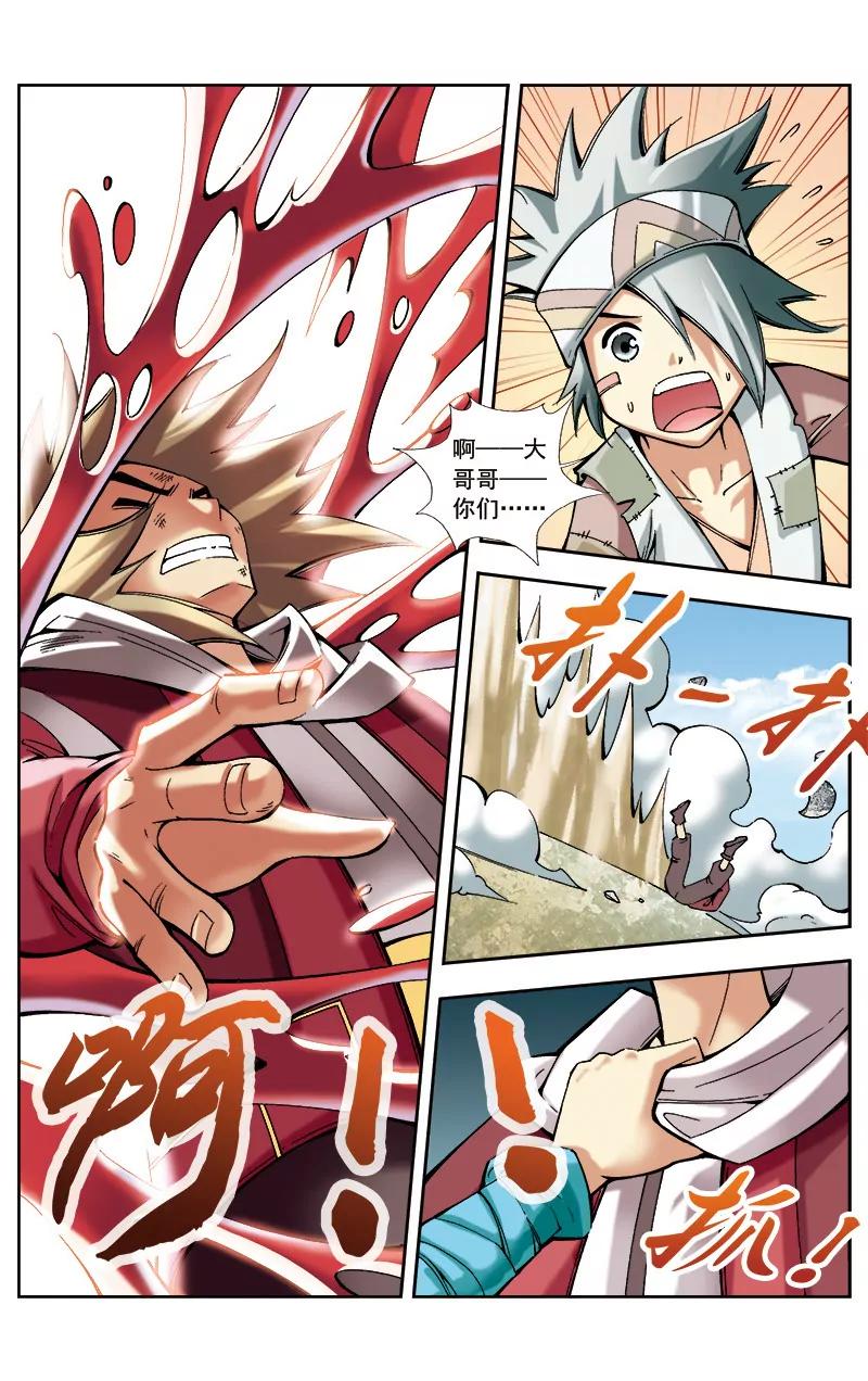 第26话5