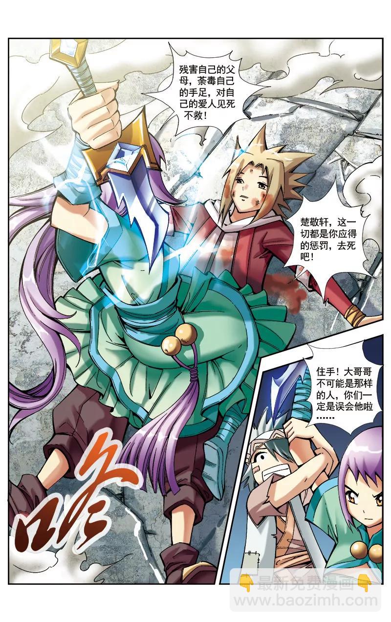第26话6