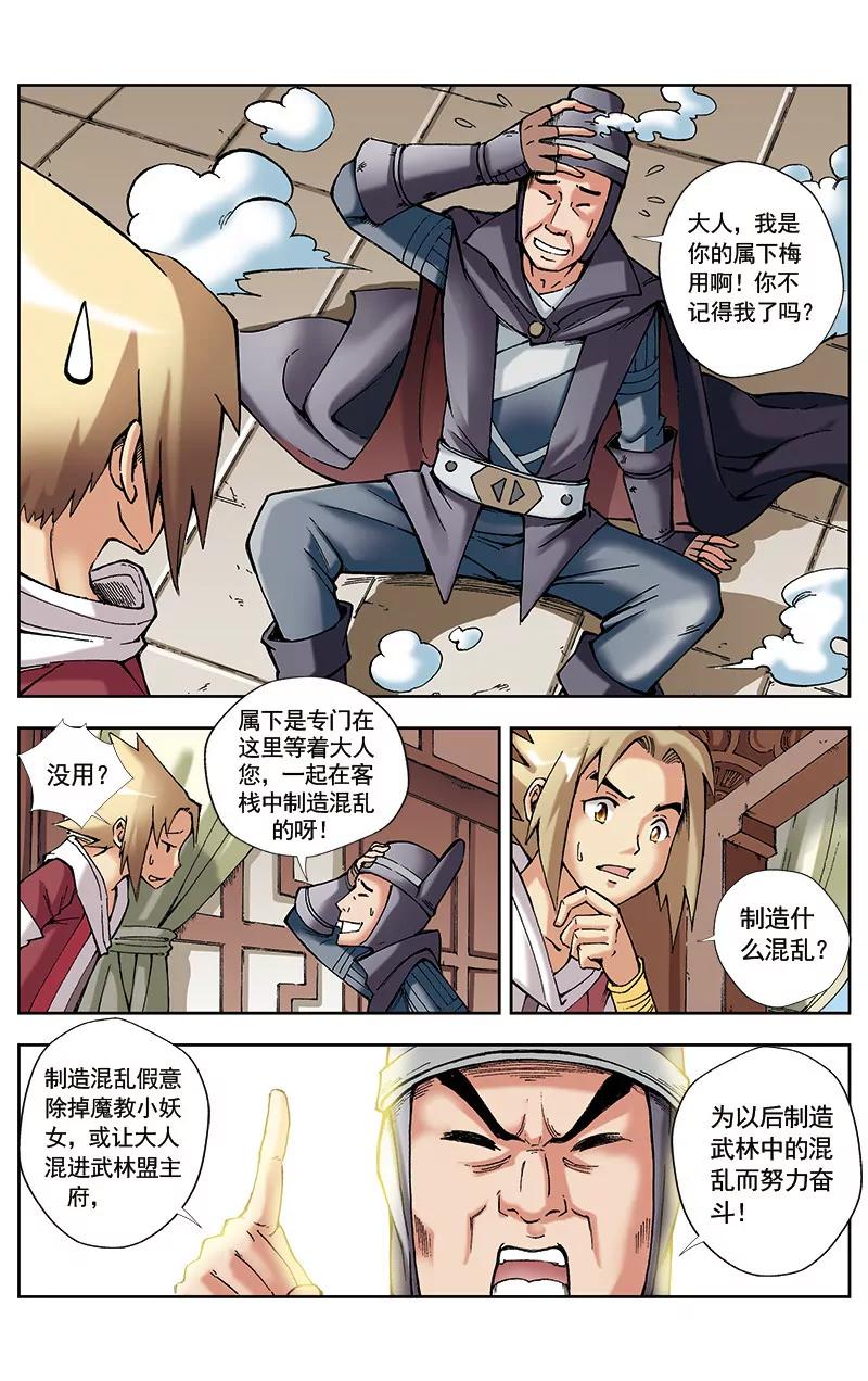 第33话2