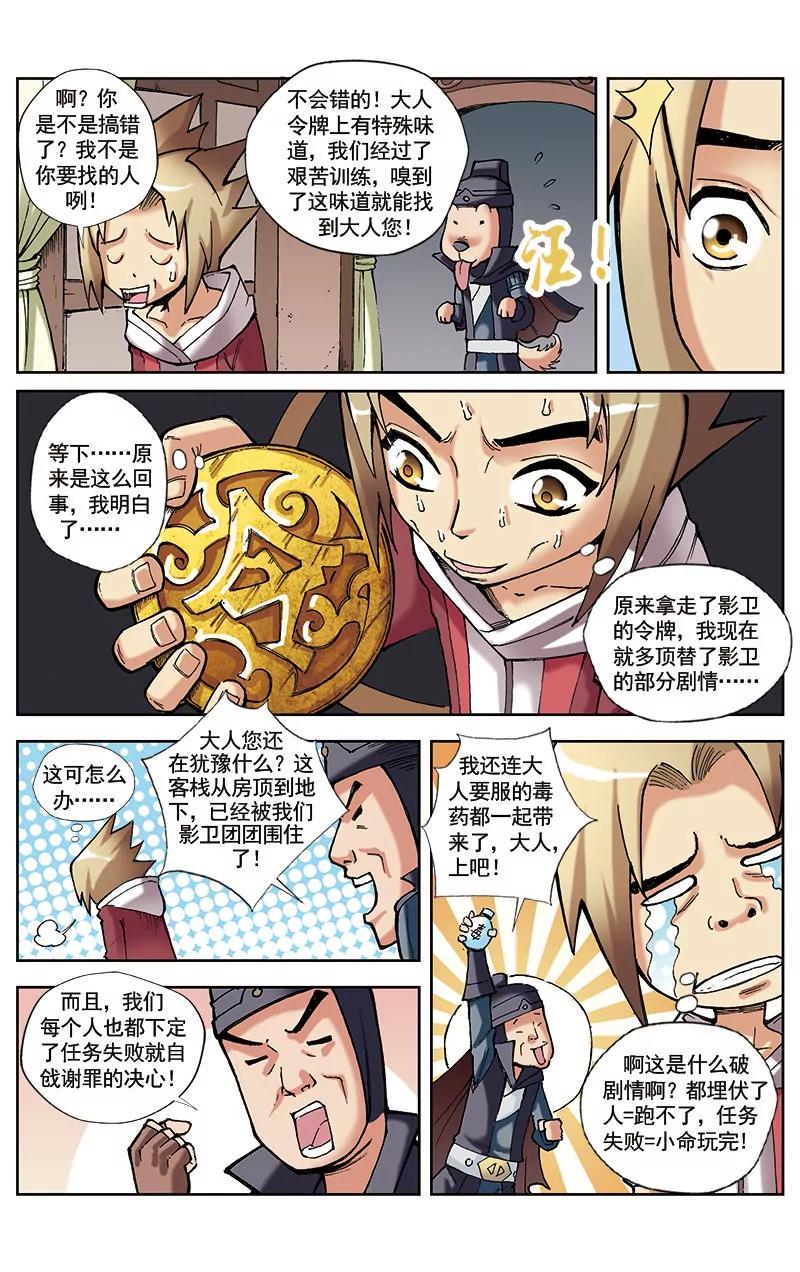 第33话3