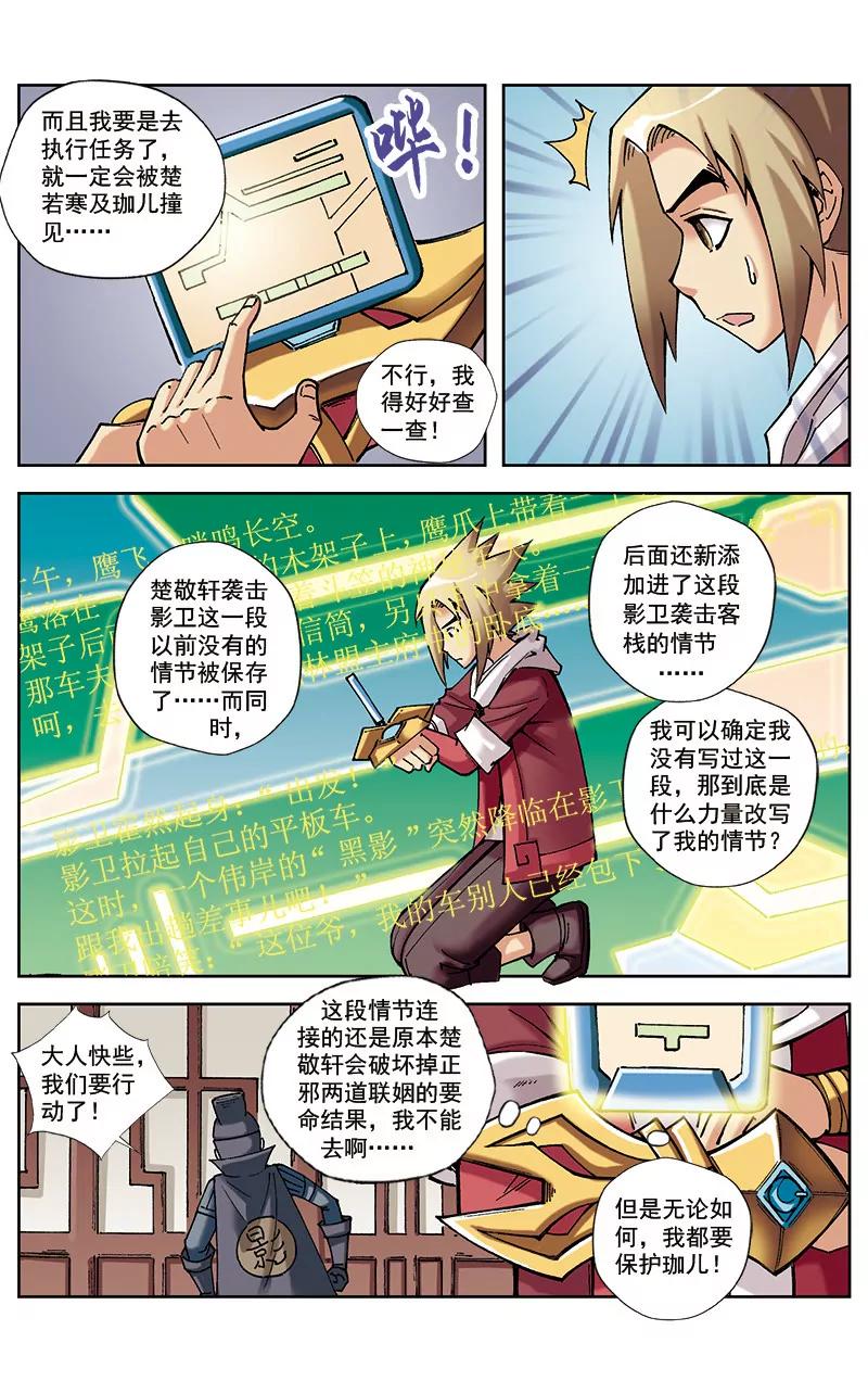第33话4