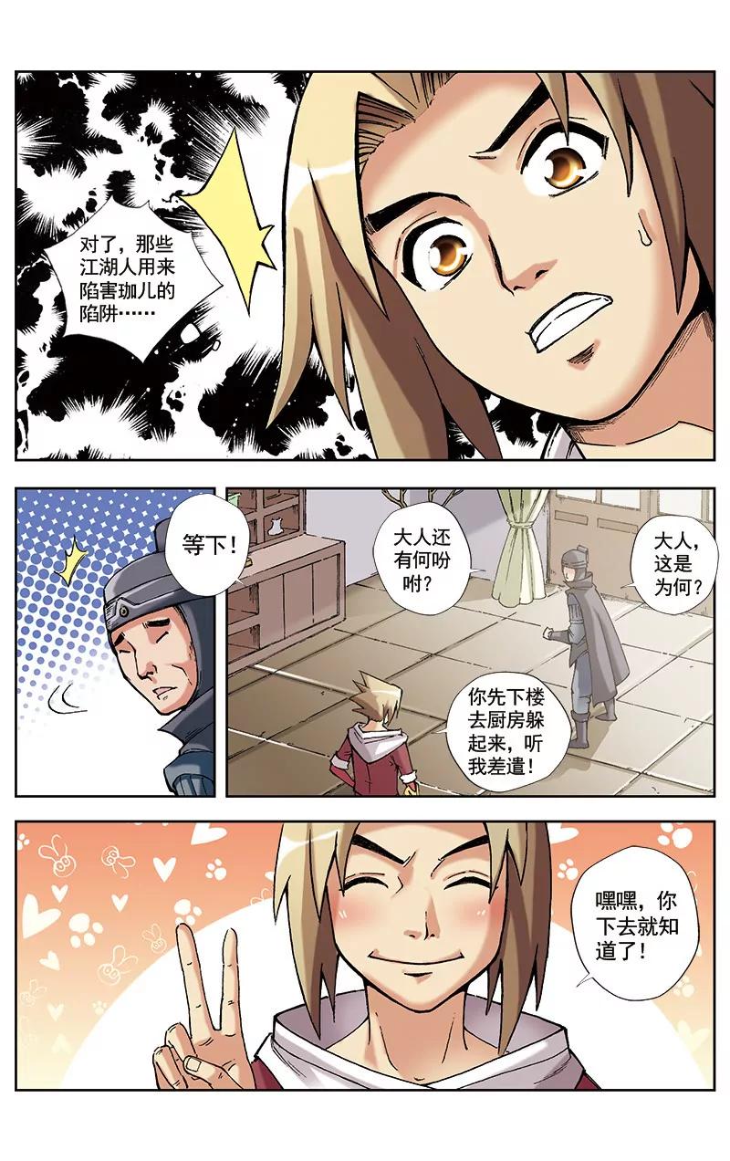 第33话5