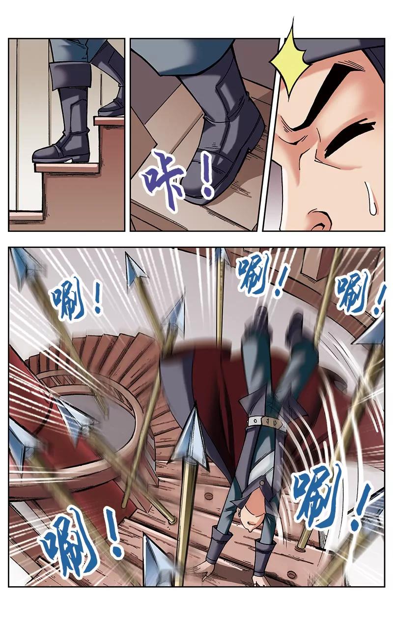 第33话6