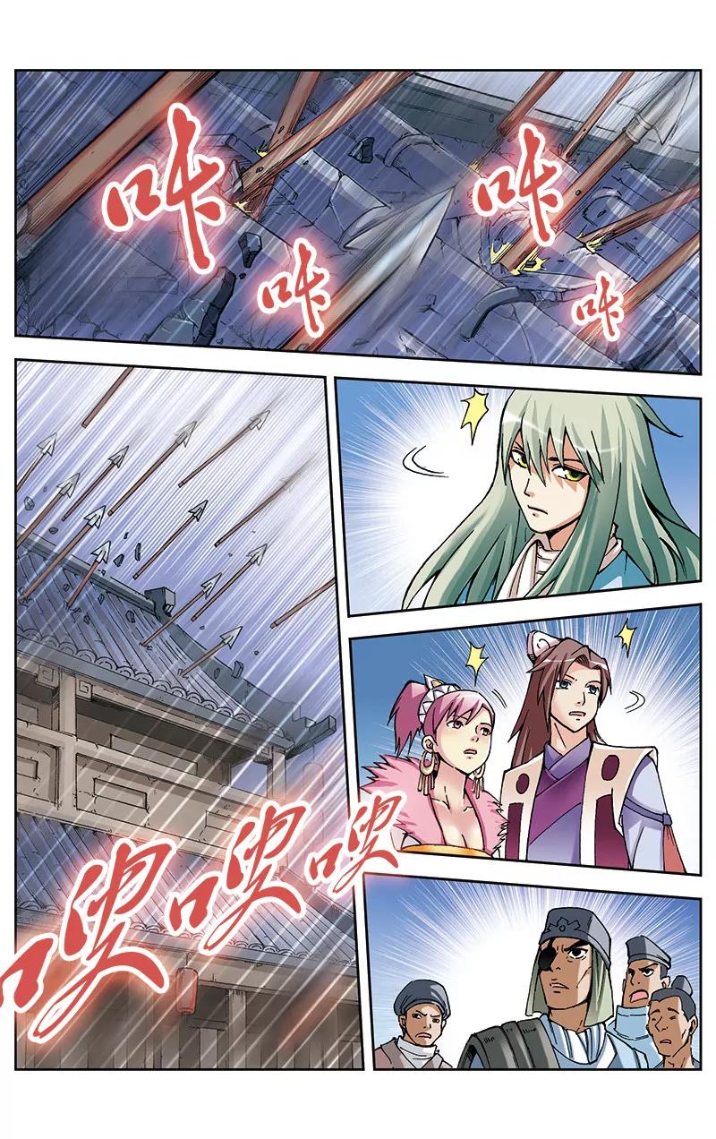 第33话7