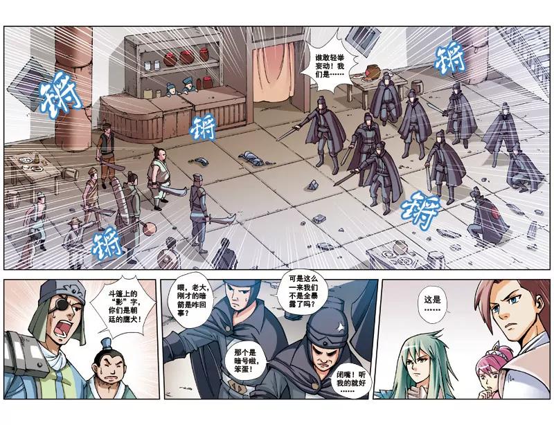 第33话9