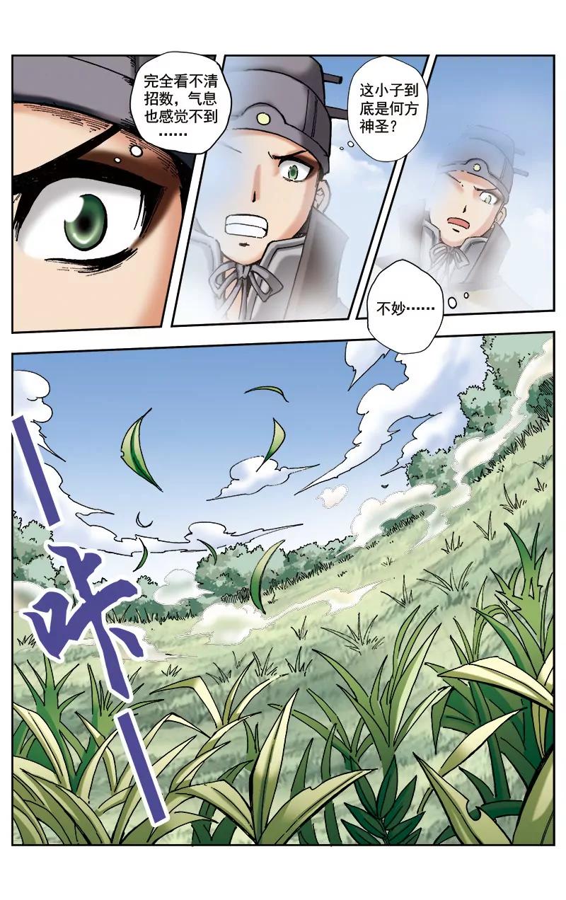 第39话4
