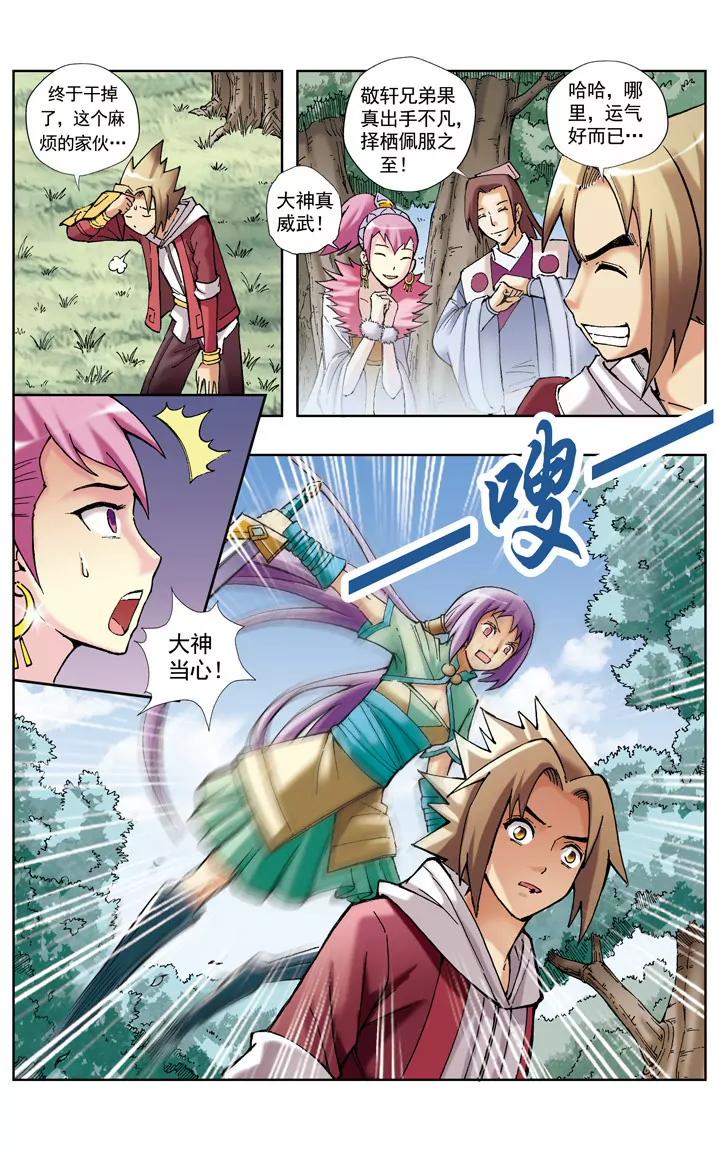 第39话5