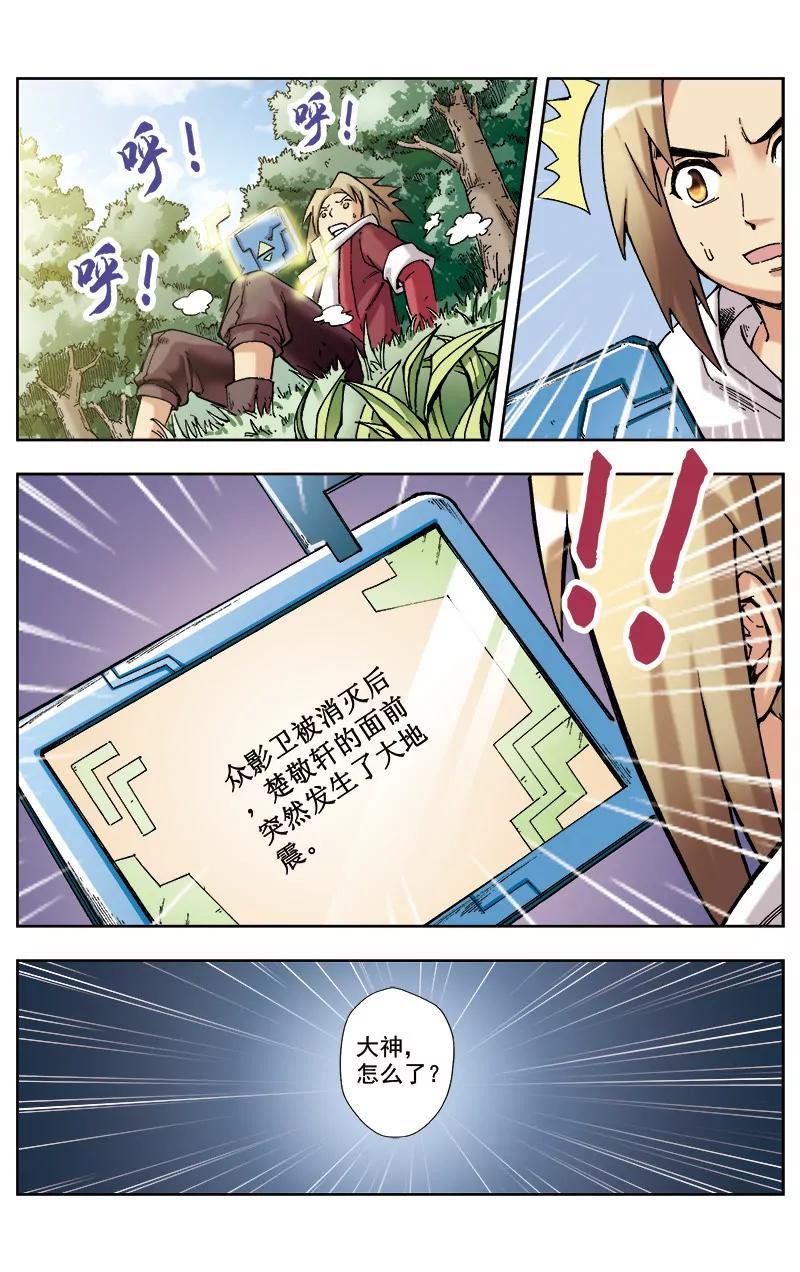 第39话7