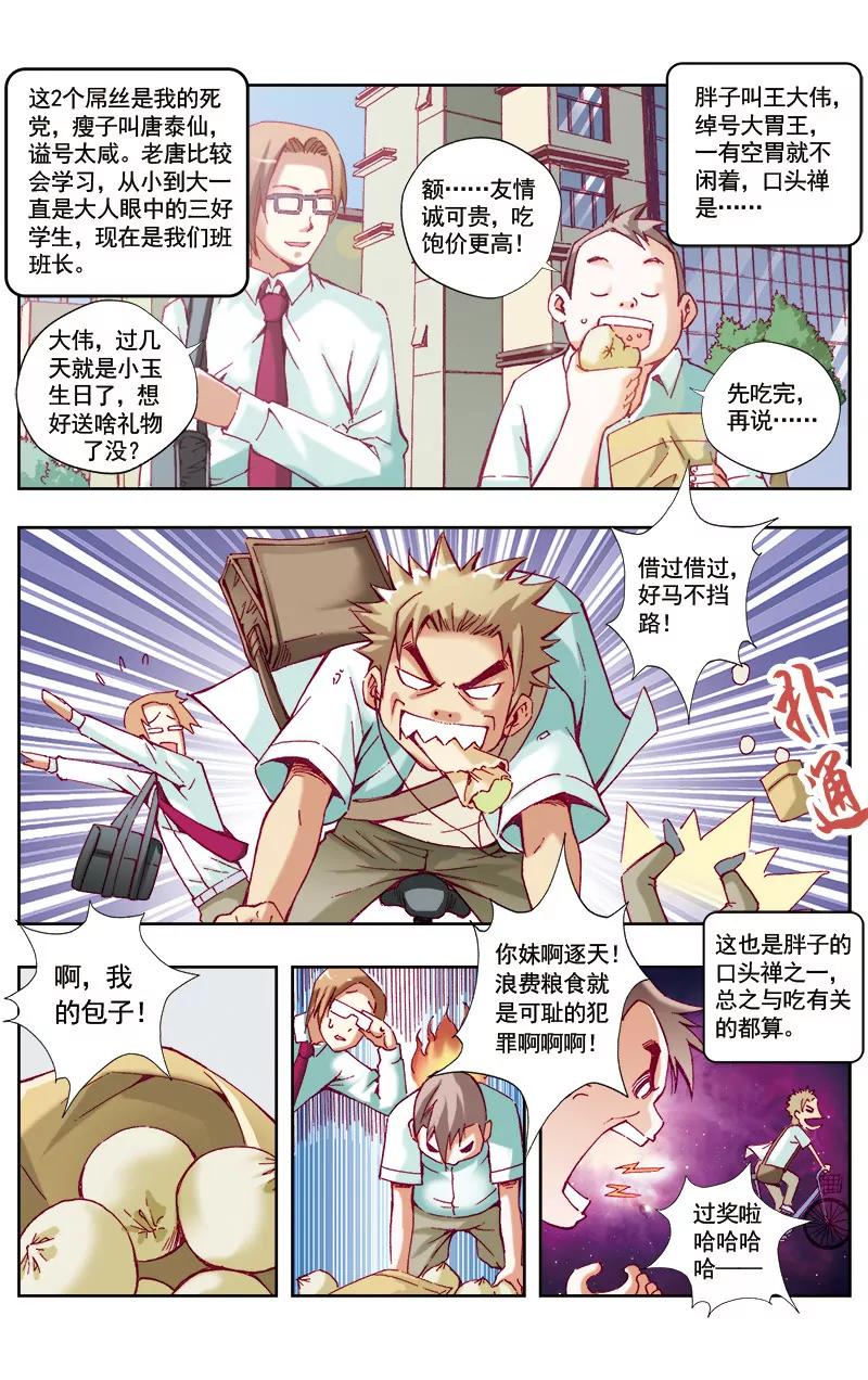 第41话6