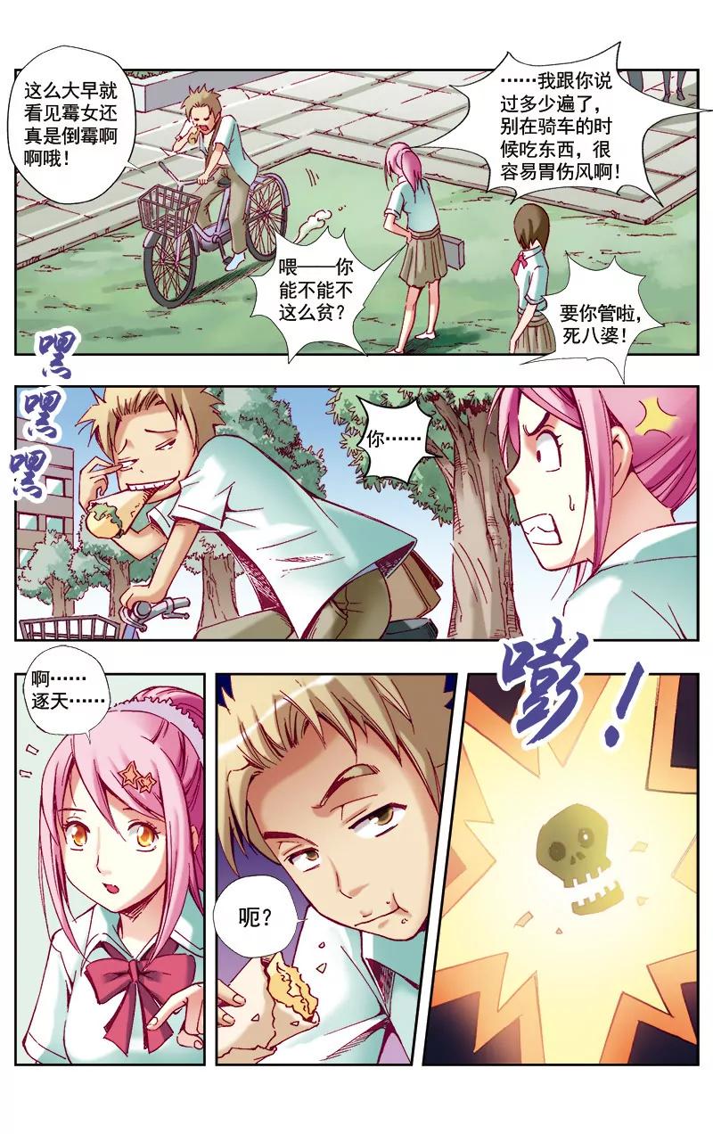 第41话8