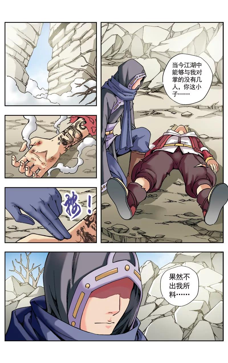 第52话2