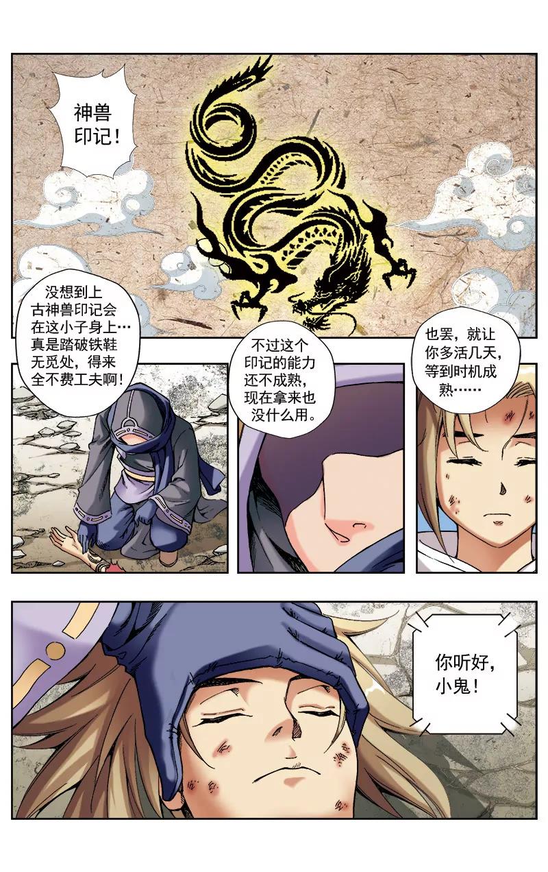 第52话3