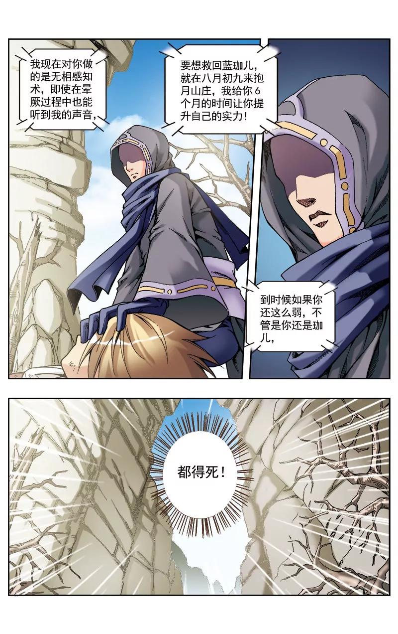 第52话4