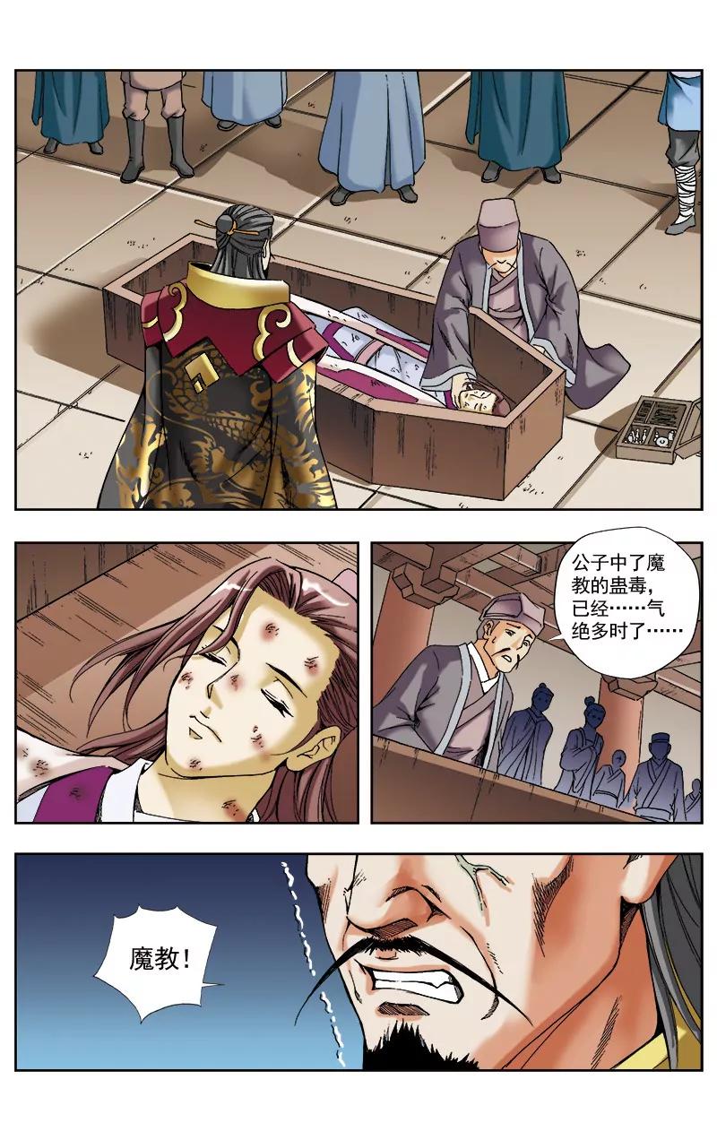 第52话6