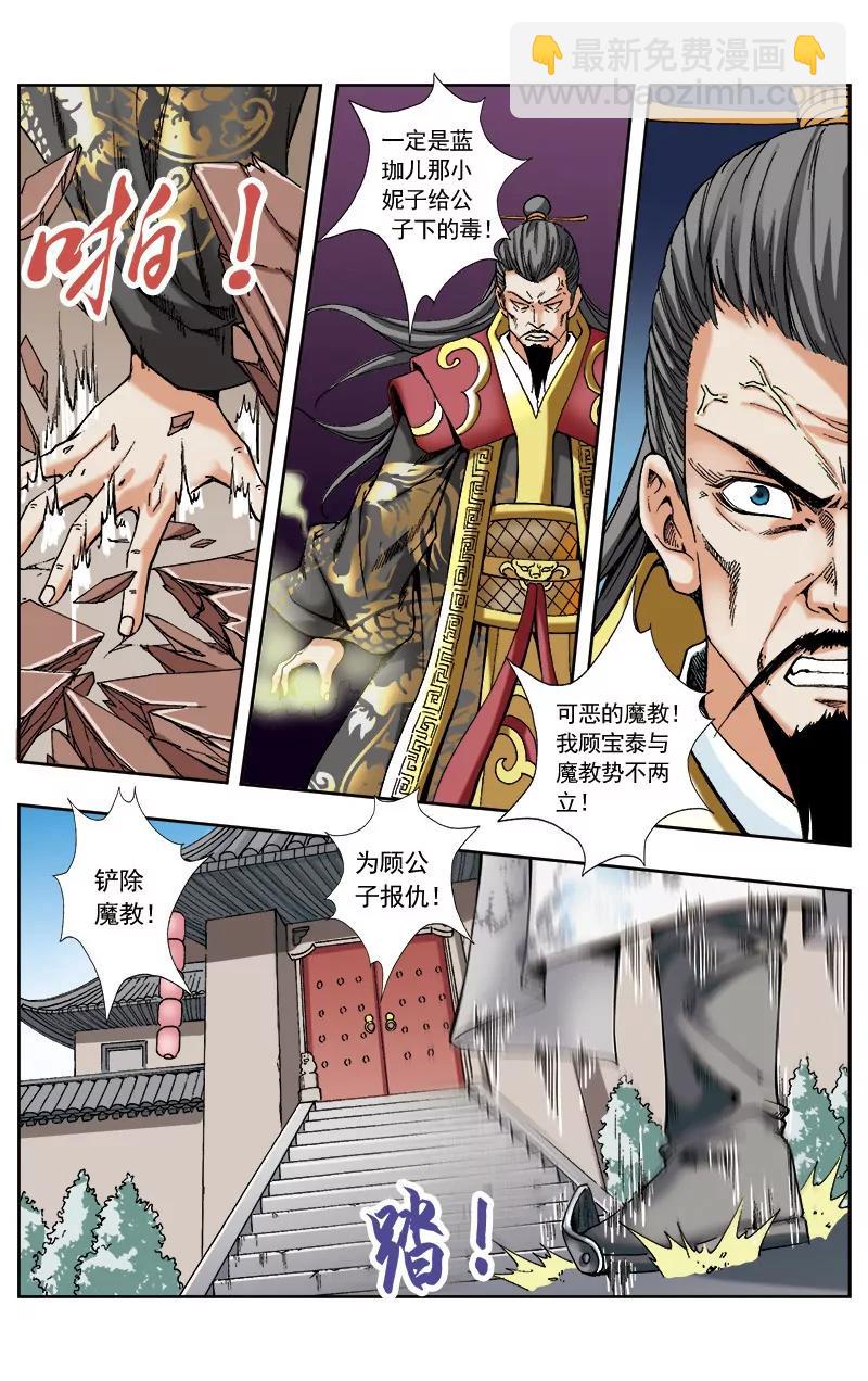 第52话7
