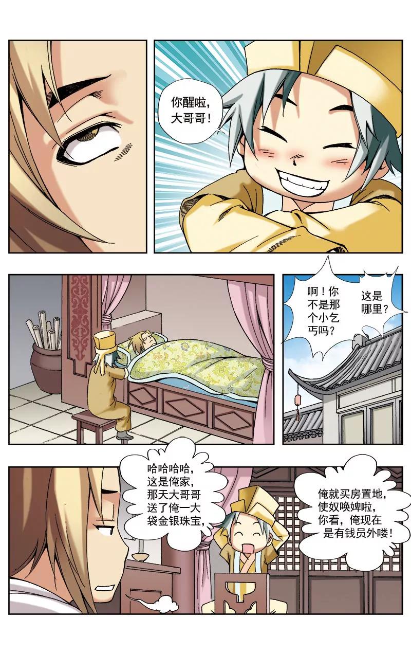 第52话8