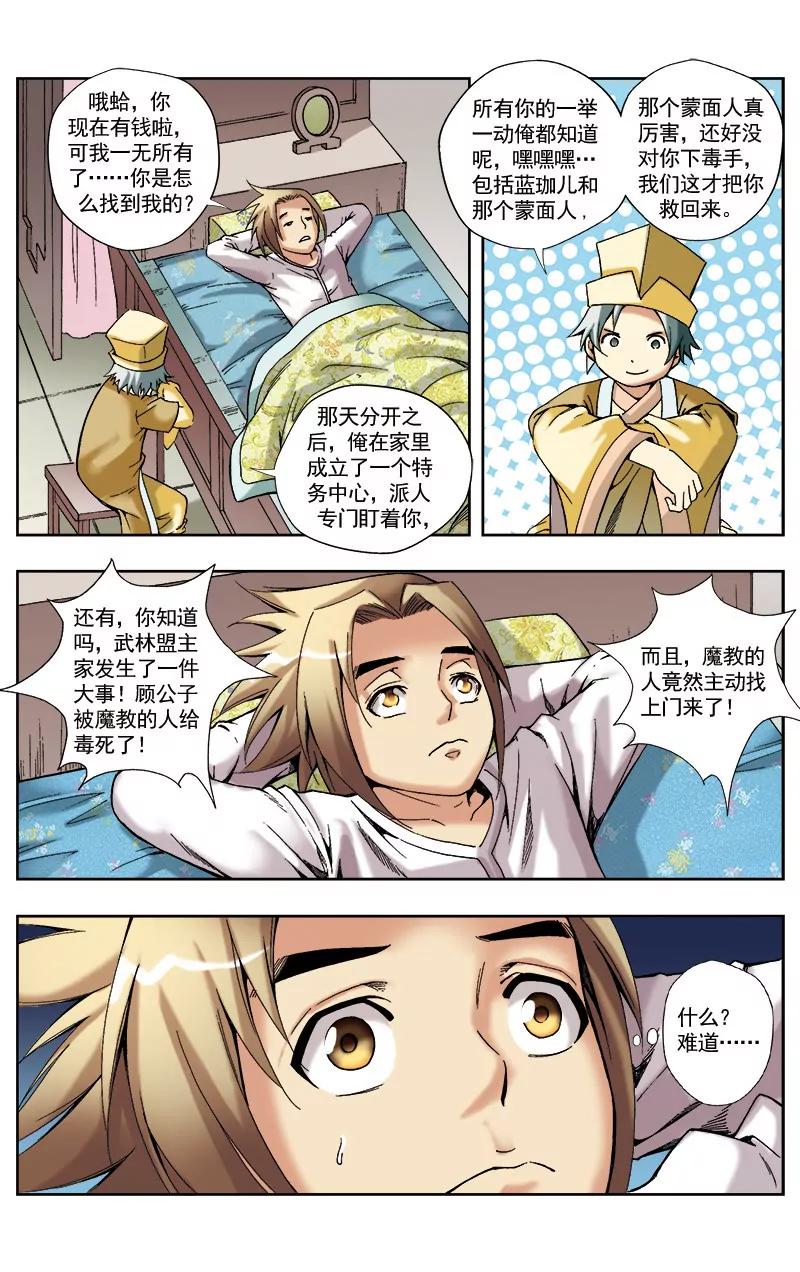 第52话9