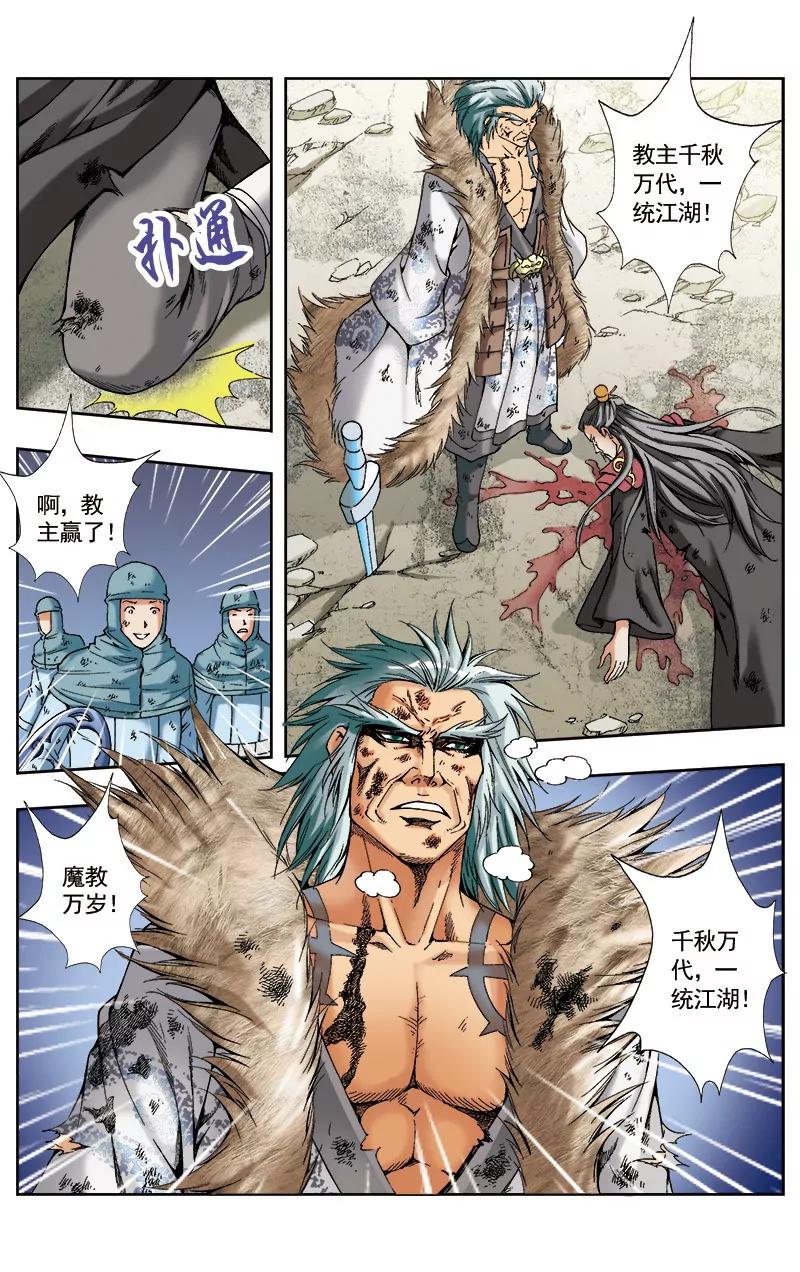 第53话5