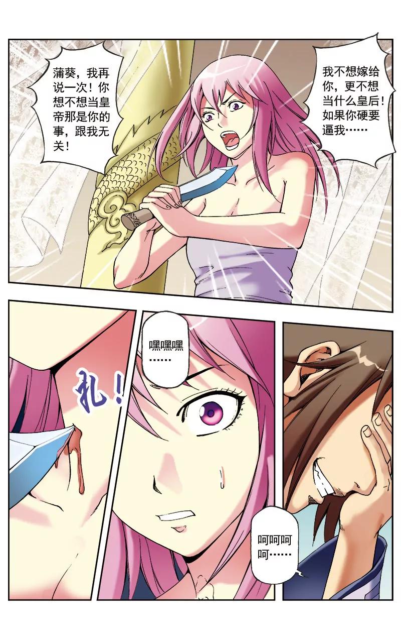 第56话10