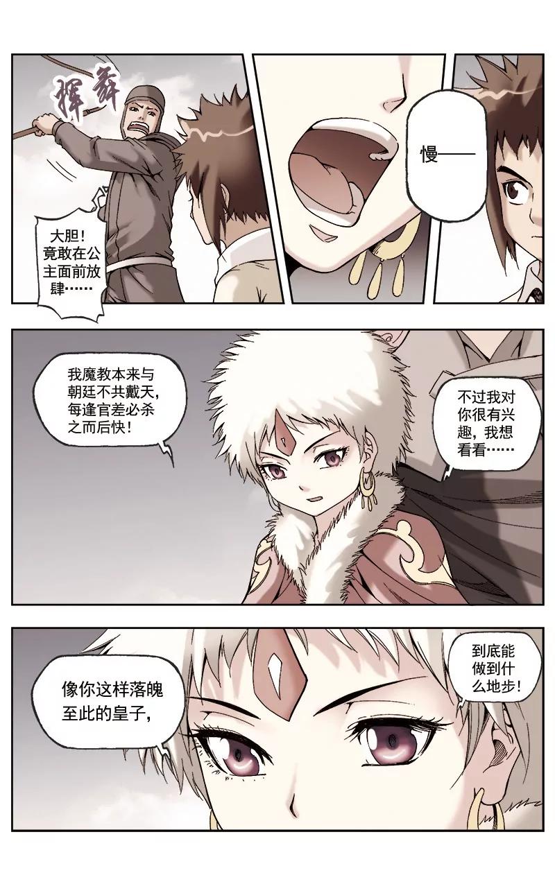 第56话2