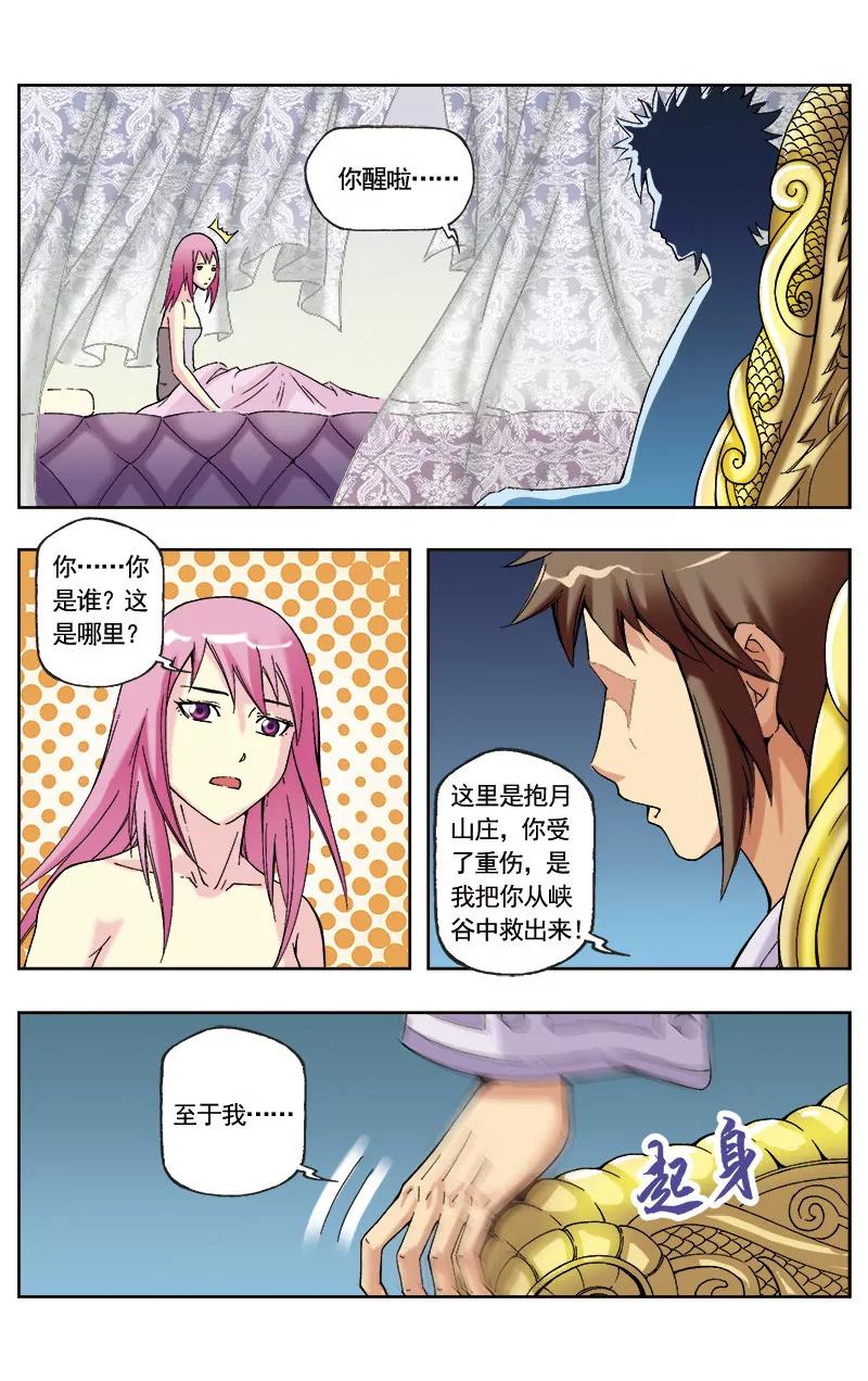 第56话5