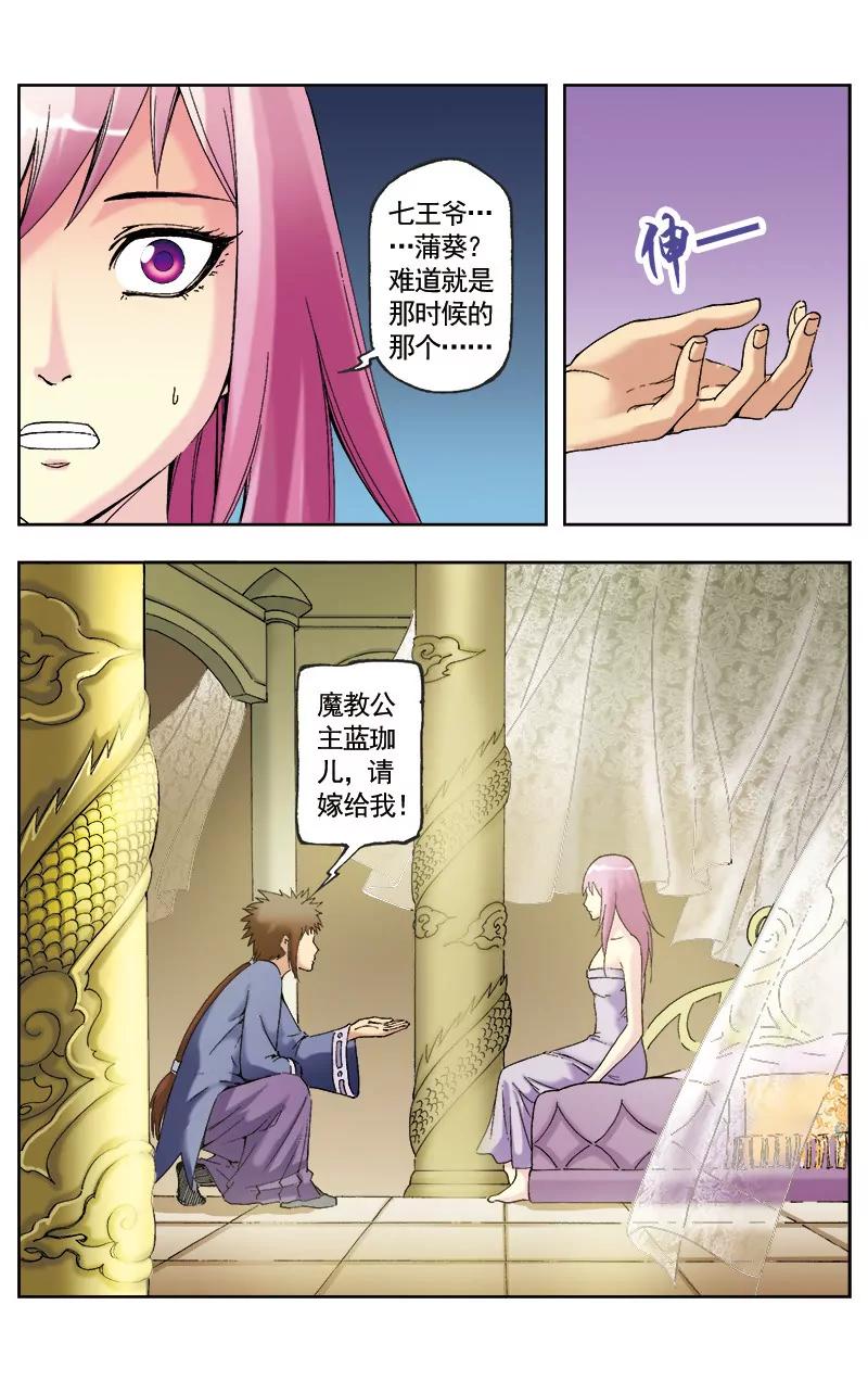 第56话7