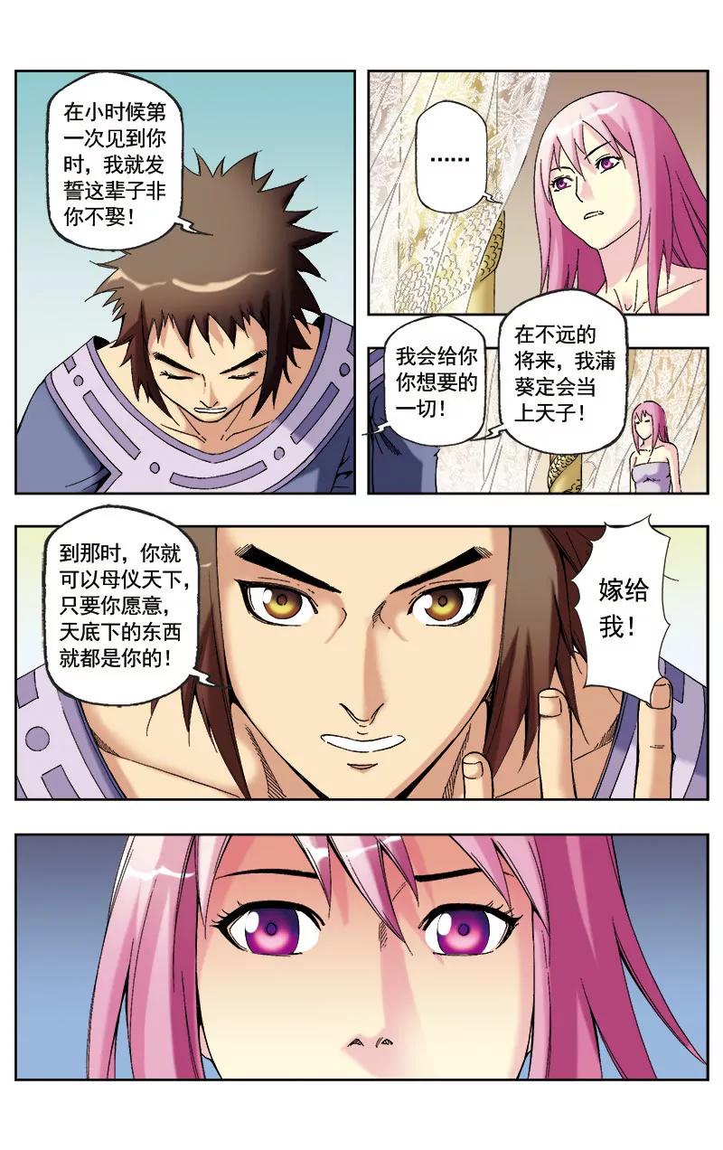 第56话8