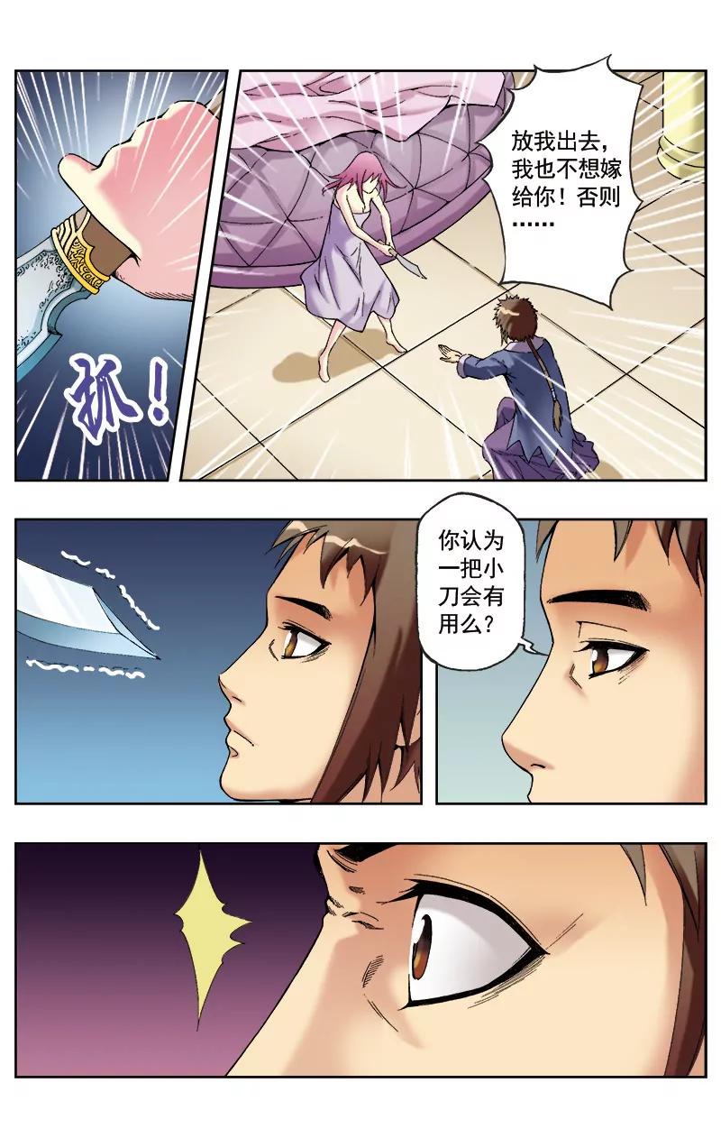 第56话9