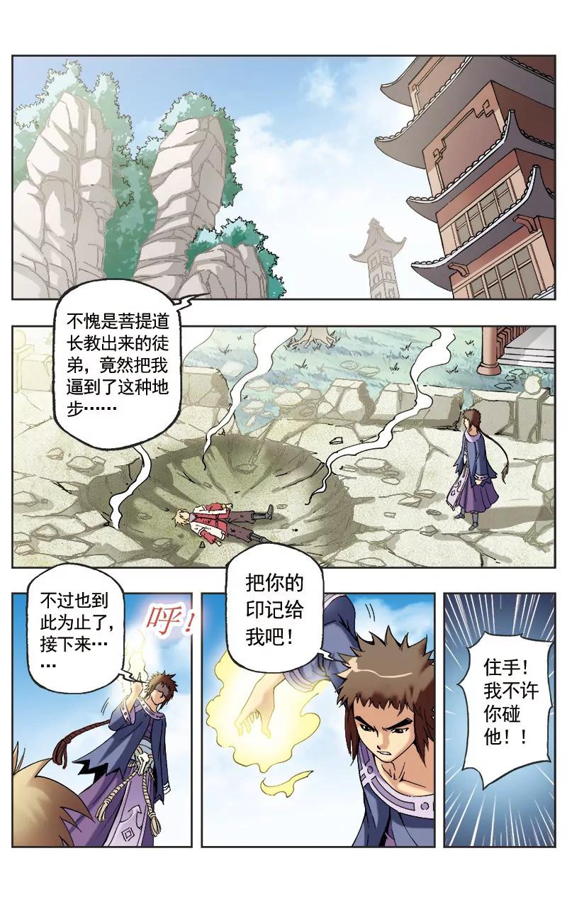 第59话10