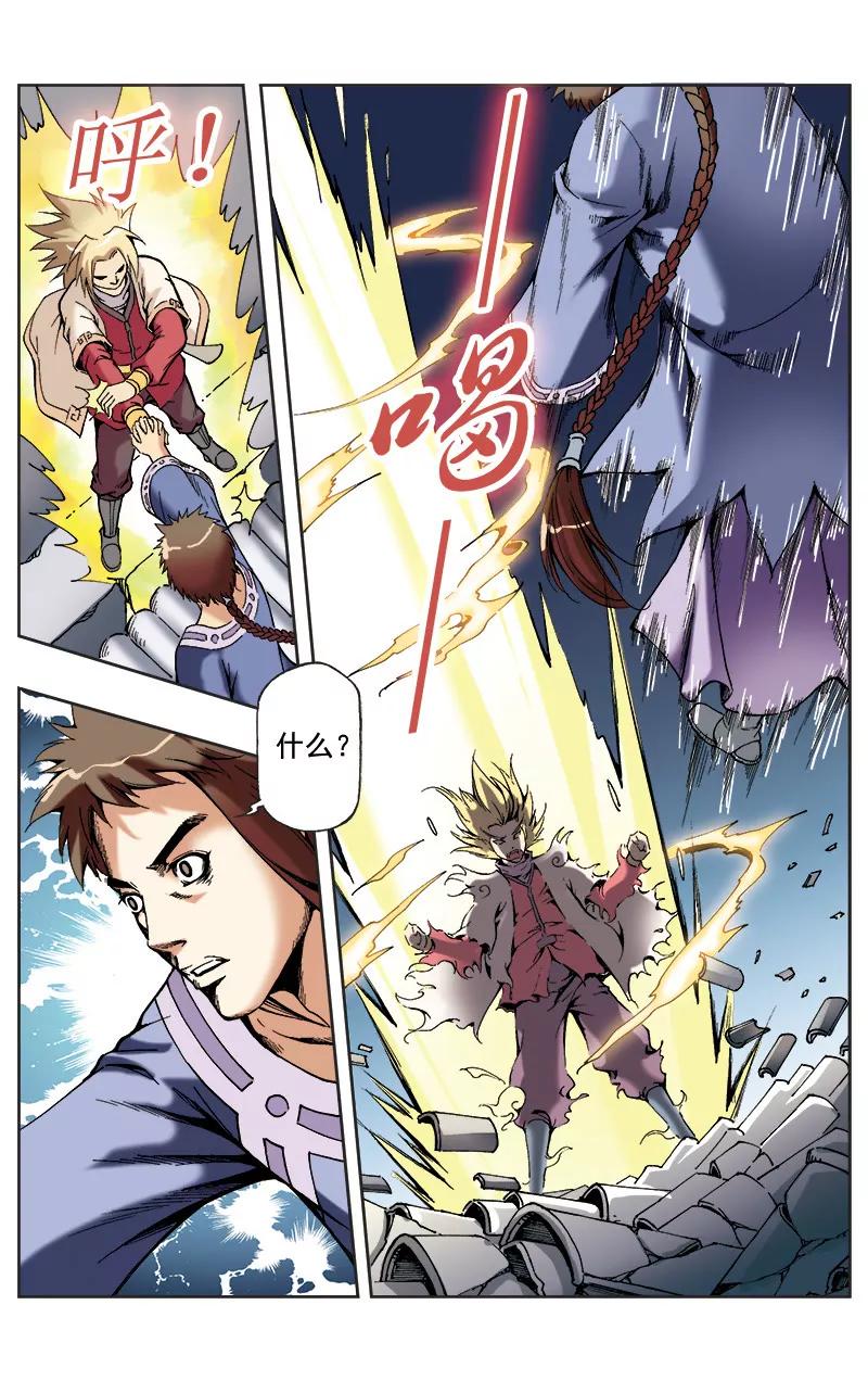 第59话5