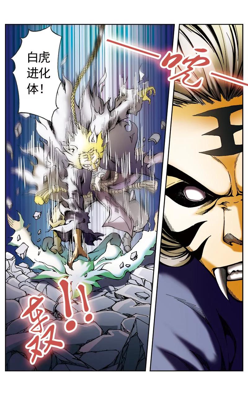 第59话9