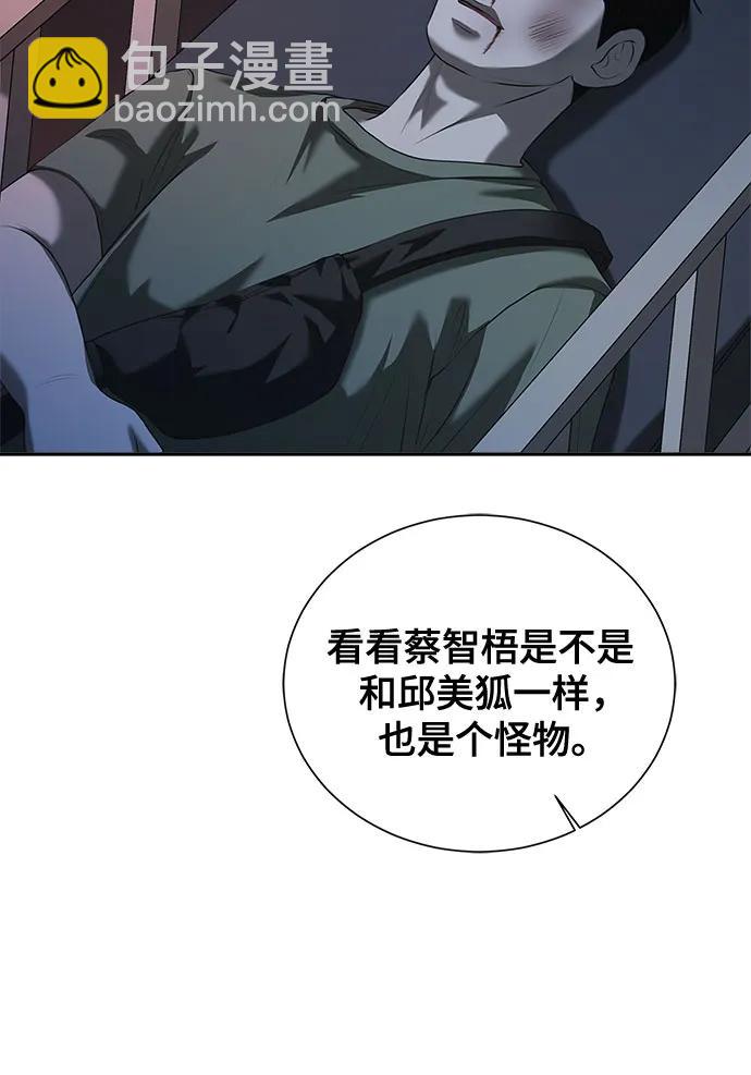 第9话61