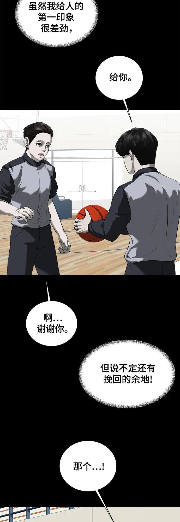 第10话54