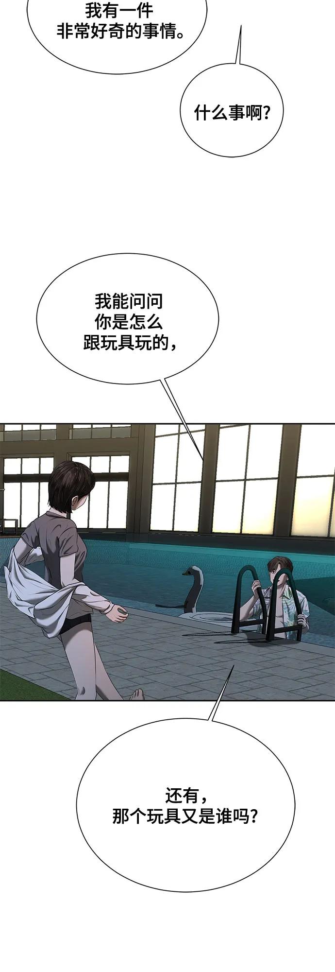 第27话3