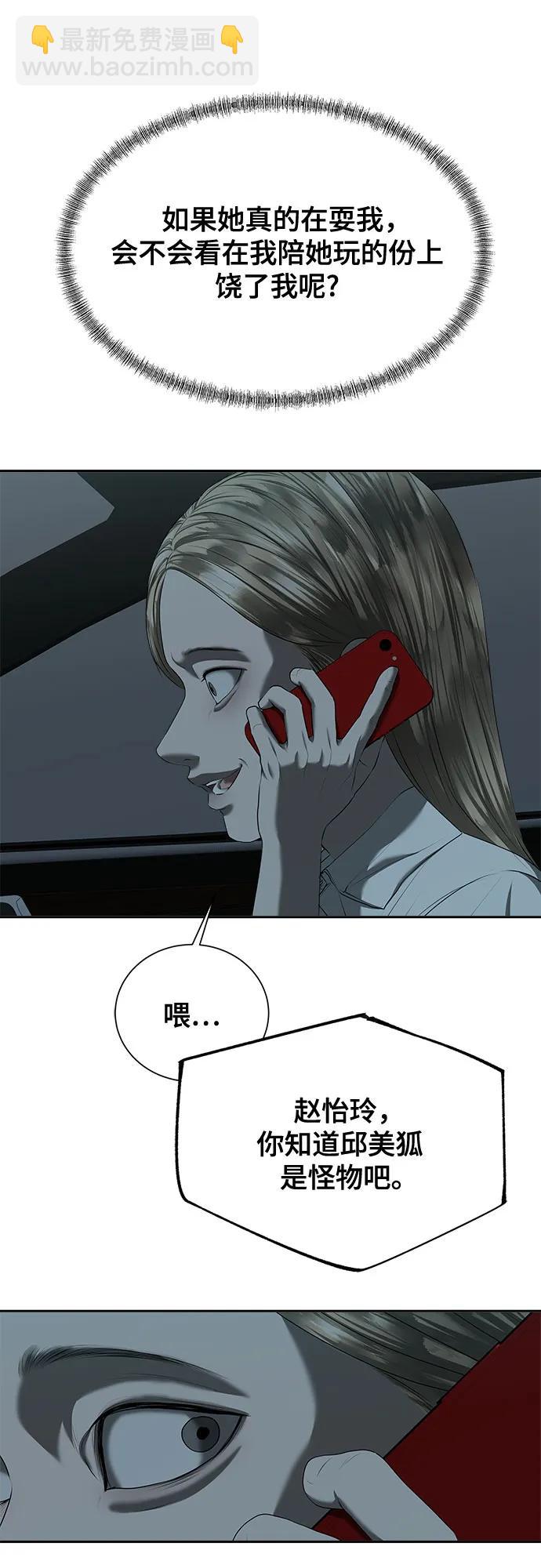 第27话37