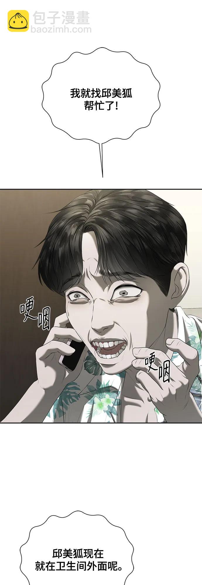 第27话43