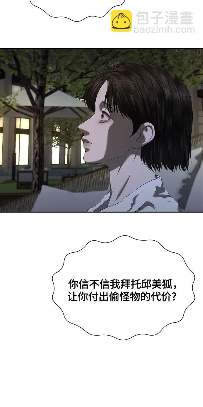 第27话44