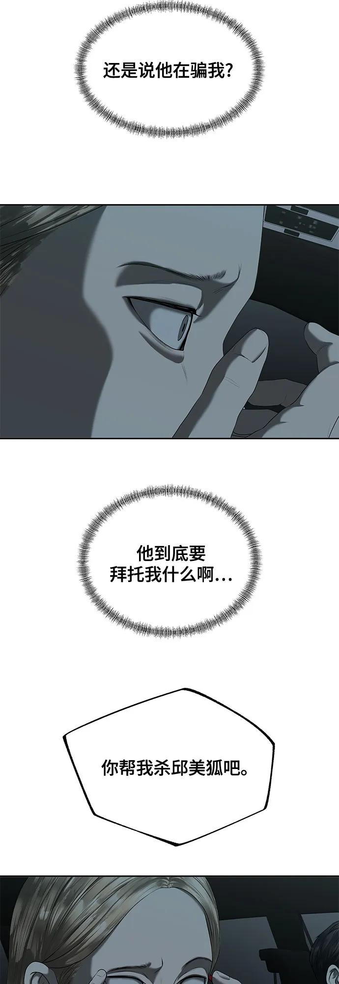 第27话57