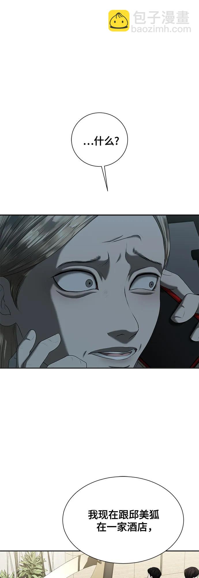 第27话59
