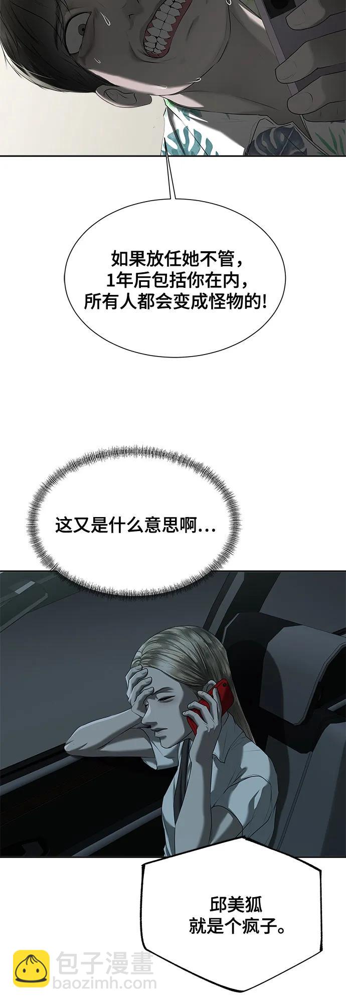 第27话70