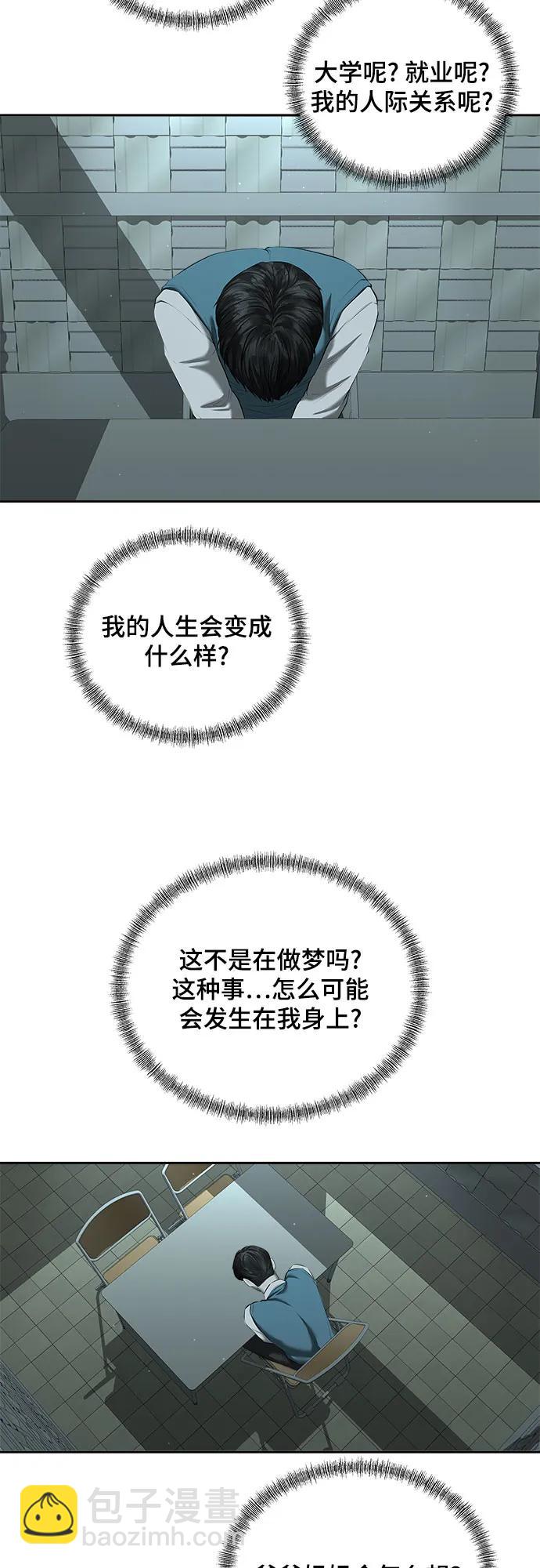 第37话10