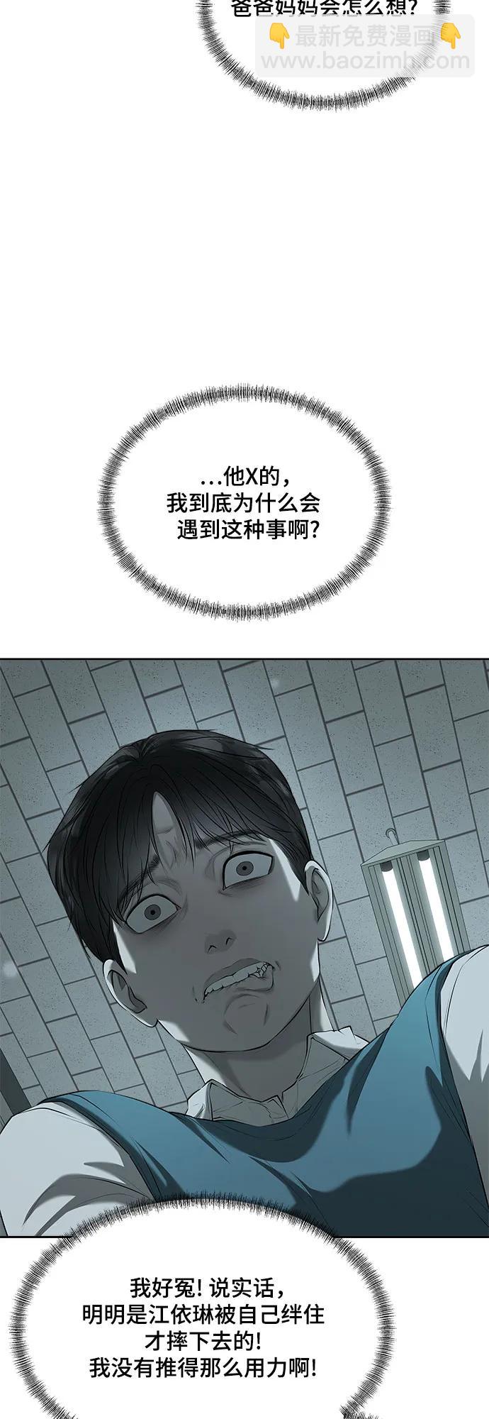 第37话11