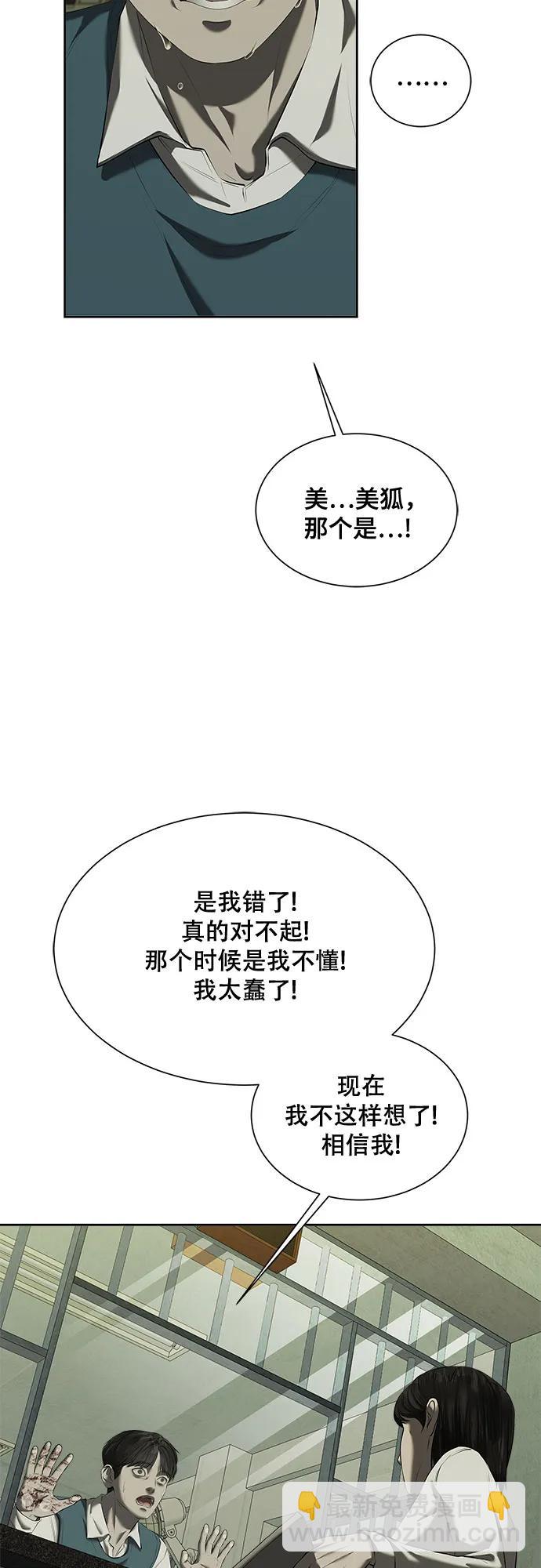 第37话54